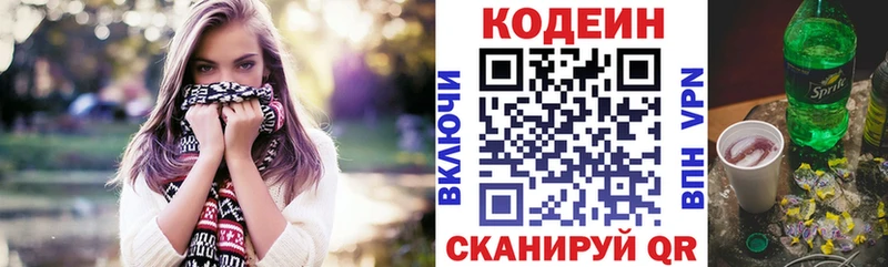 Кодеиновый сироп Lean напиток Lean (лин)  цены наркотик  Юрьевец 