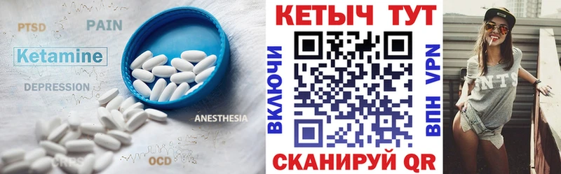 КЕТАМИН VHQ  Юрьевец 