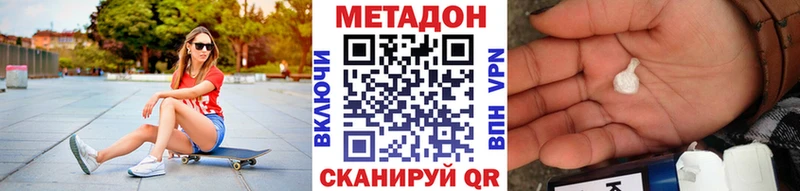 Метадон VHQ  гидра маркетплейс  Юрьевец 